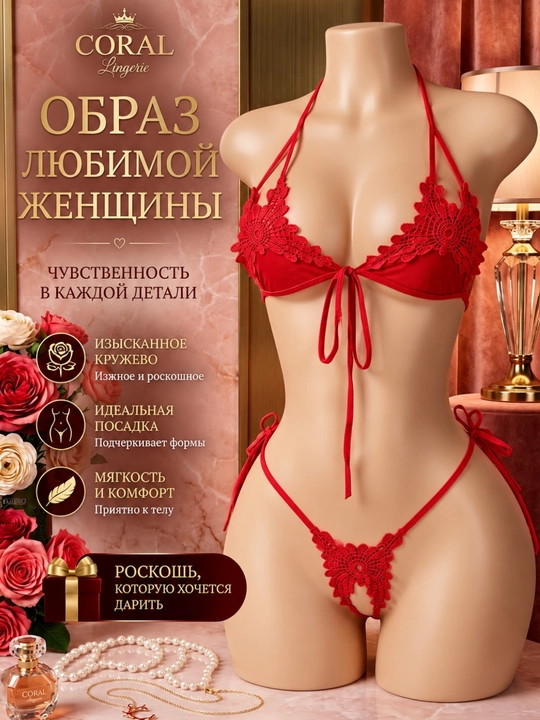 Женское нижнее белье, гипюр, кружевное - 