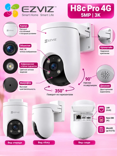 EZVIZ H8c Pro 4G (5MP)