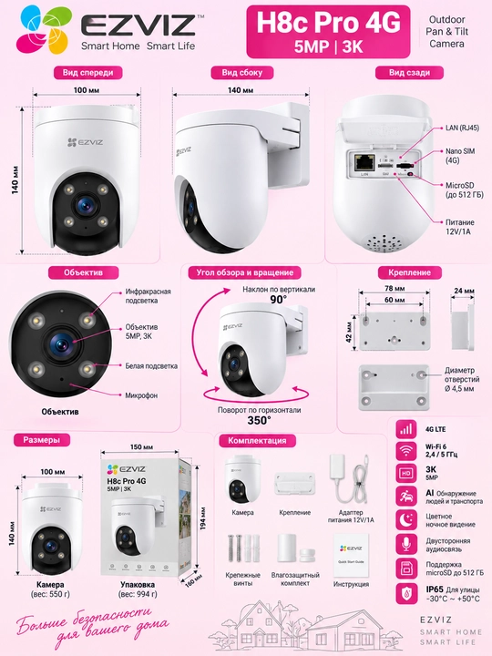 EZVIZ H8c Pro 4G (5MP)