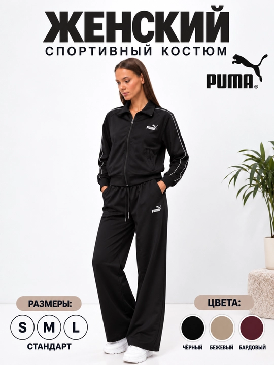 Женская спортивная одежда, бренд Puma, сезонная одежда для осени, качественная ткань