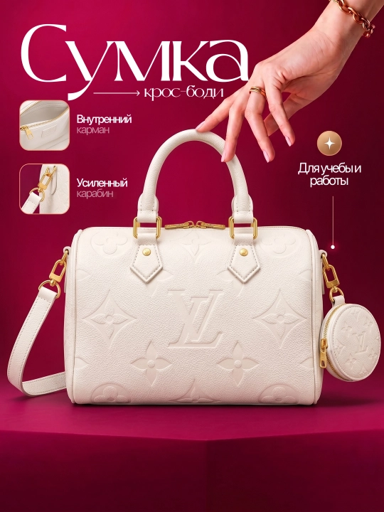 Женская сумка в стиле Louis Vuitton, подходит на каждый день - 