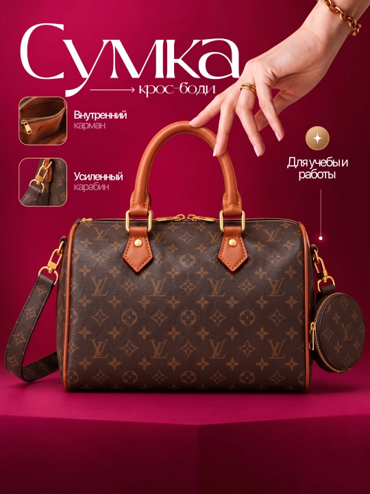 Женская сумка в стиле Louis Vuitton, подходит на каждый день - 