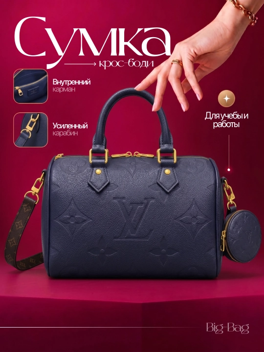 Женская сумка в стиле Louis Vuitton, подходит на каждый день - 