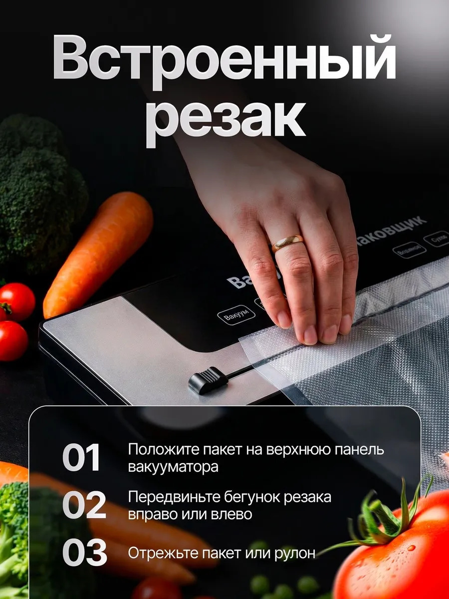 Vakum apparat + vakumli paket, vakuumli qadoqlash mashinasi, vakumator mahsulotlar uchun