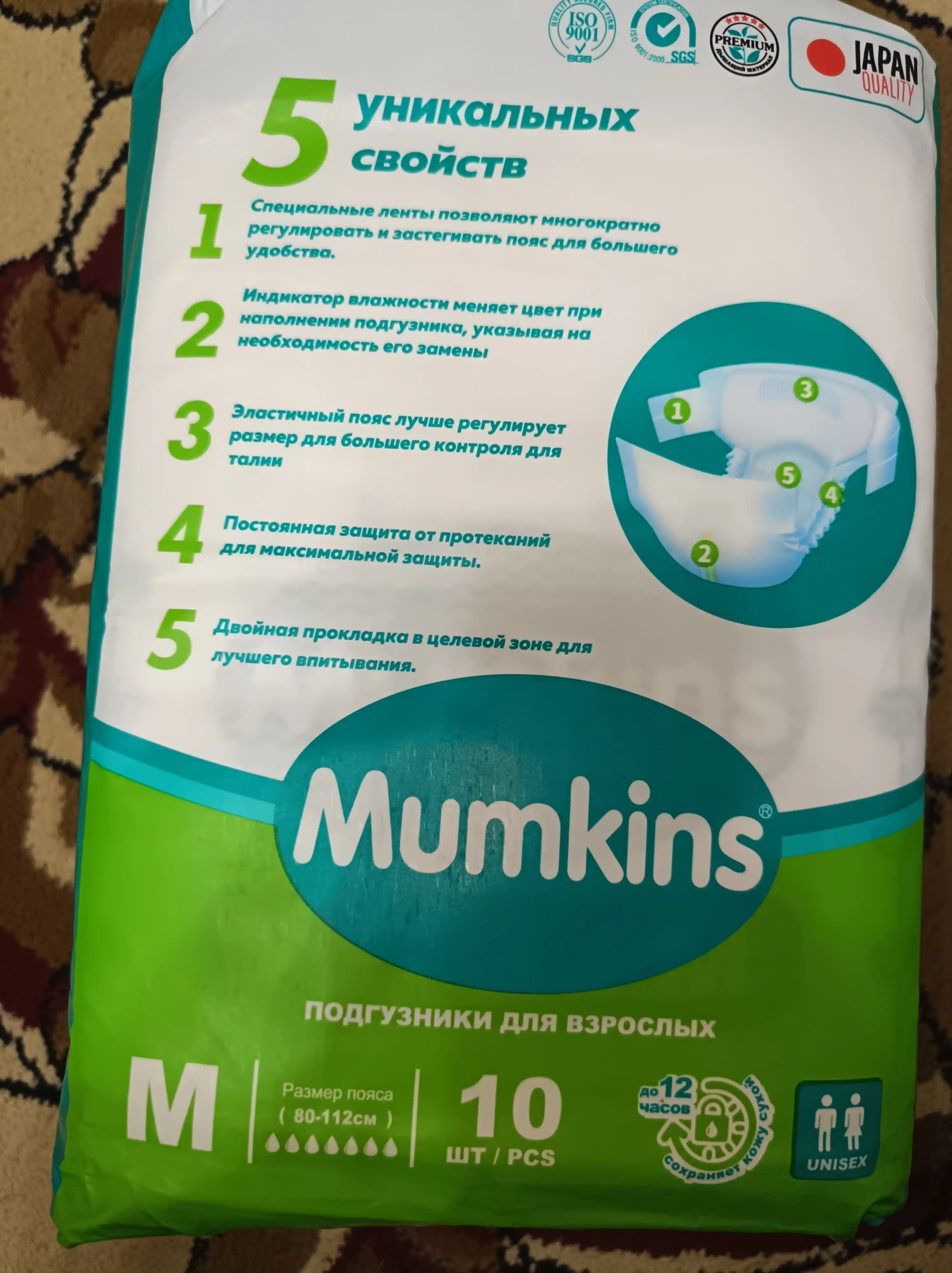 Mumkins Подгузники для взрослых, размер (M/L/XL) унисекс, до 12 часов защиты