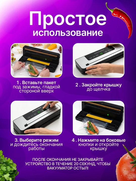 Vakum apparat + vakumli paket, vakuumli qadoqlash mashinasi, vakumator mahsulotlar uchun