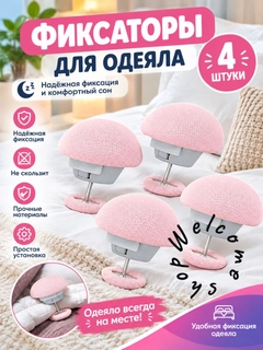 Розовый
