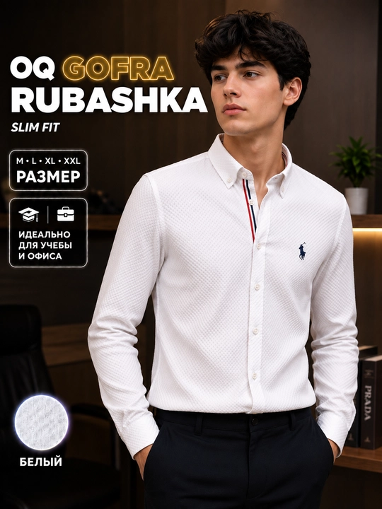 Мужская белая рубашка UTEC Slim Fit, из 100% хлопка