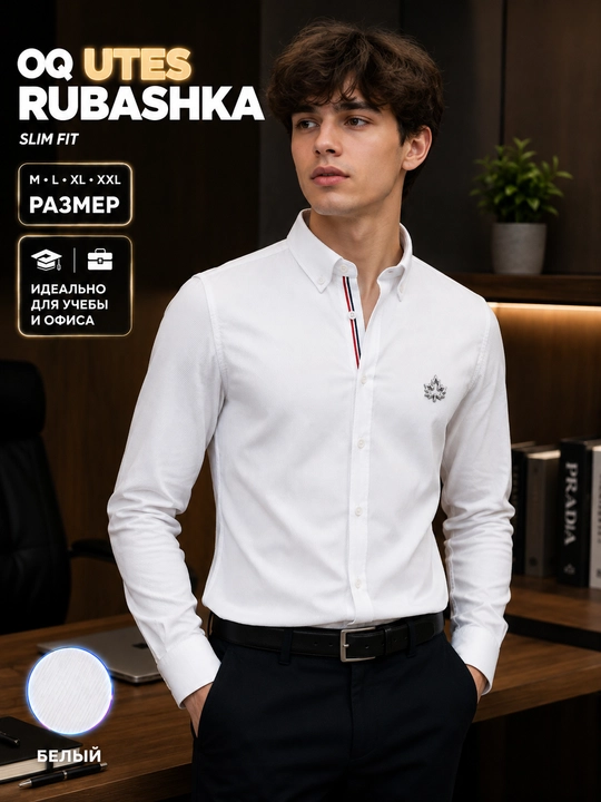 Мужская белая рубашка UTEC Slim Fit, из 100% хлопка