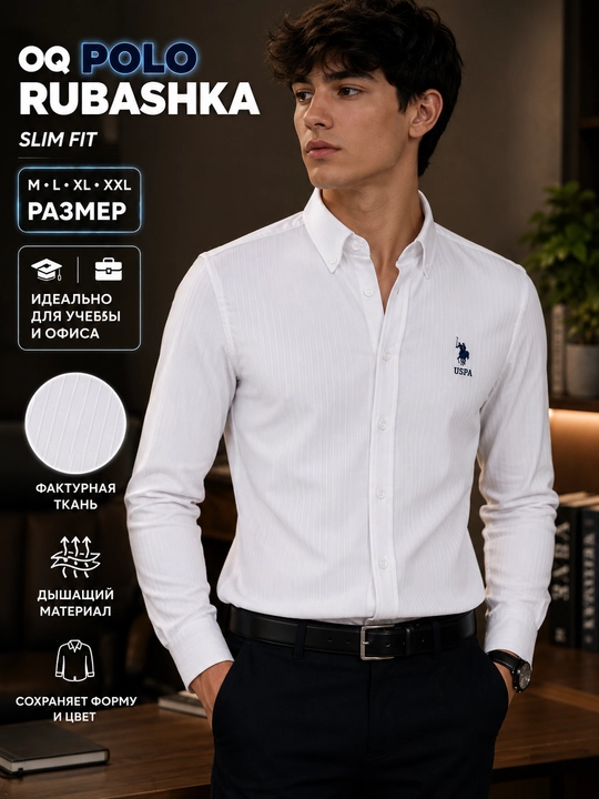 Мужская белая рубашка UTEC Slim Fit, из 100% хлопка