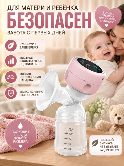 Elektr simsiz ko'krak pompasi massaj funktsiyasi va oziqlantirish shishasi bilan, sariq - 