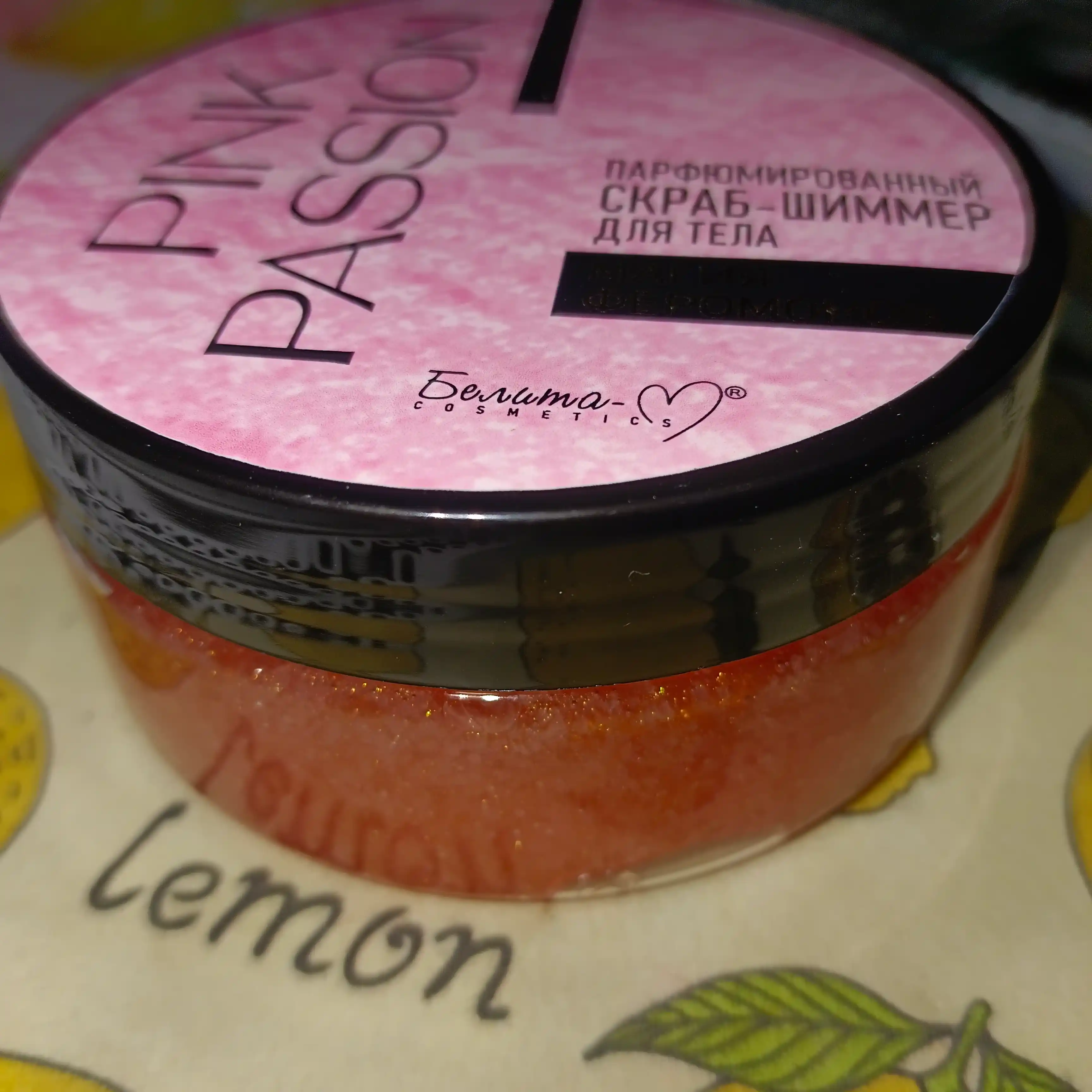 Скраб для лица и тела Pink Passion, ароматизированный скраб для тела, осветляющий, 200 г