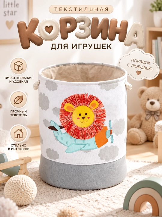 Корзина для хранения вещей — стильное и практичное решение для дома - 