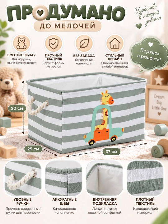 Корзина для хранения вещей — стильное и практичное решение для дома