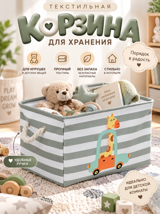 Корзина для хранения вещей — стильное и практичное решение для дома - 