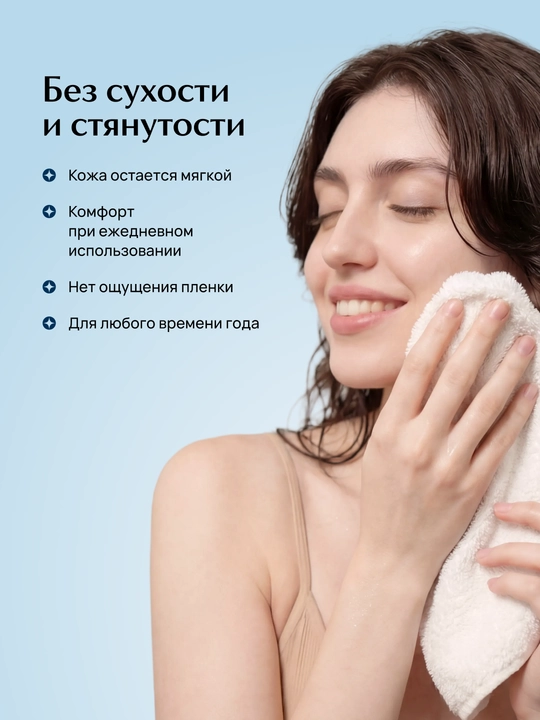 LABA yuvinish uchun yuz tozalovchi geli 200 ml