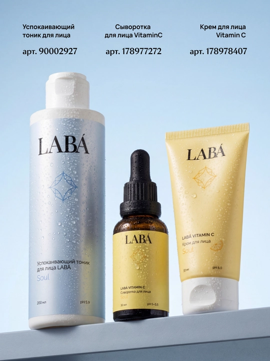 LABA yuvinish uchun yuz tozalovchi geli 200 ml