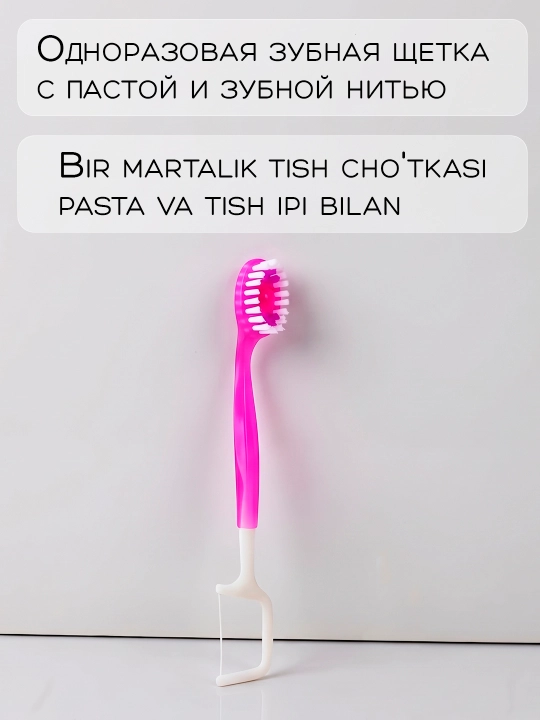 Pasta, tish tozalagich va 4 ta 1 da tish ipi bilan bir martalik mini tish cho‘tkalari - 