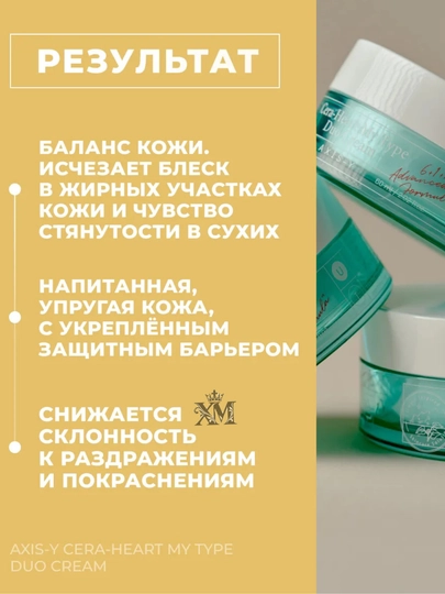Крем для лица увлажняющий для сужения пор двойной Duo Cream