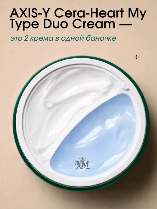 Крем для лица увлажняющий для сужения пор двойной Duo Cream
