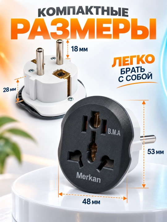 Universal adapter Merkan, rozetka uchun adapter Merсan ixcham universal rozetka o‘tkazgich