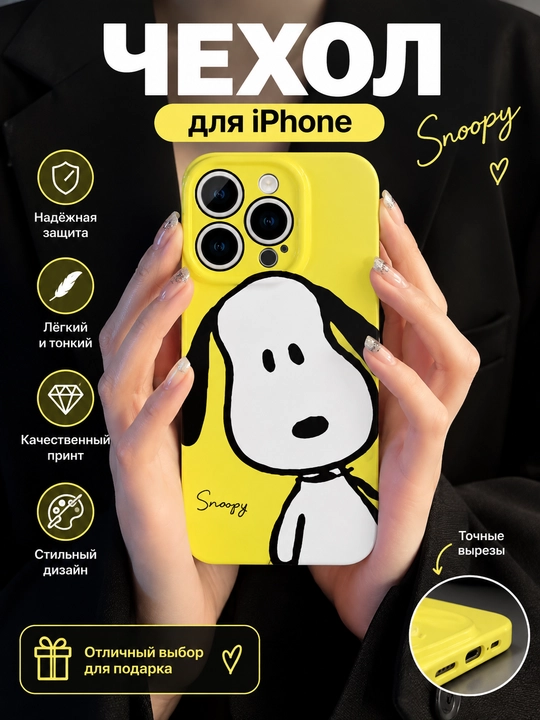 Противоударный пластмассовый чехол с милым принтом для iPhone 13 14 15 16 Pro Max - 