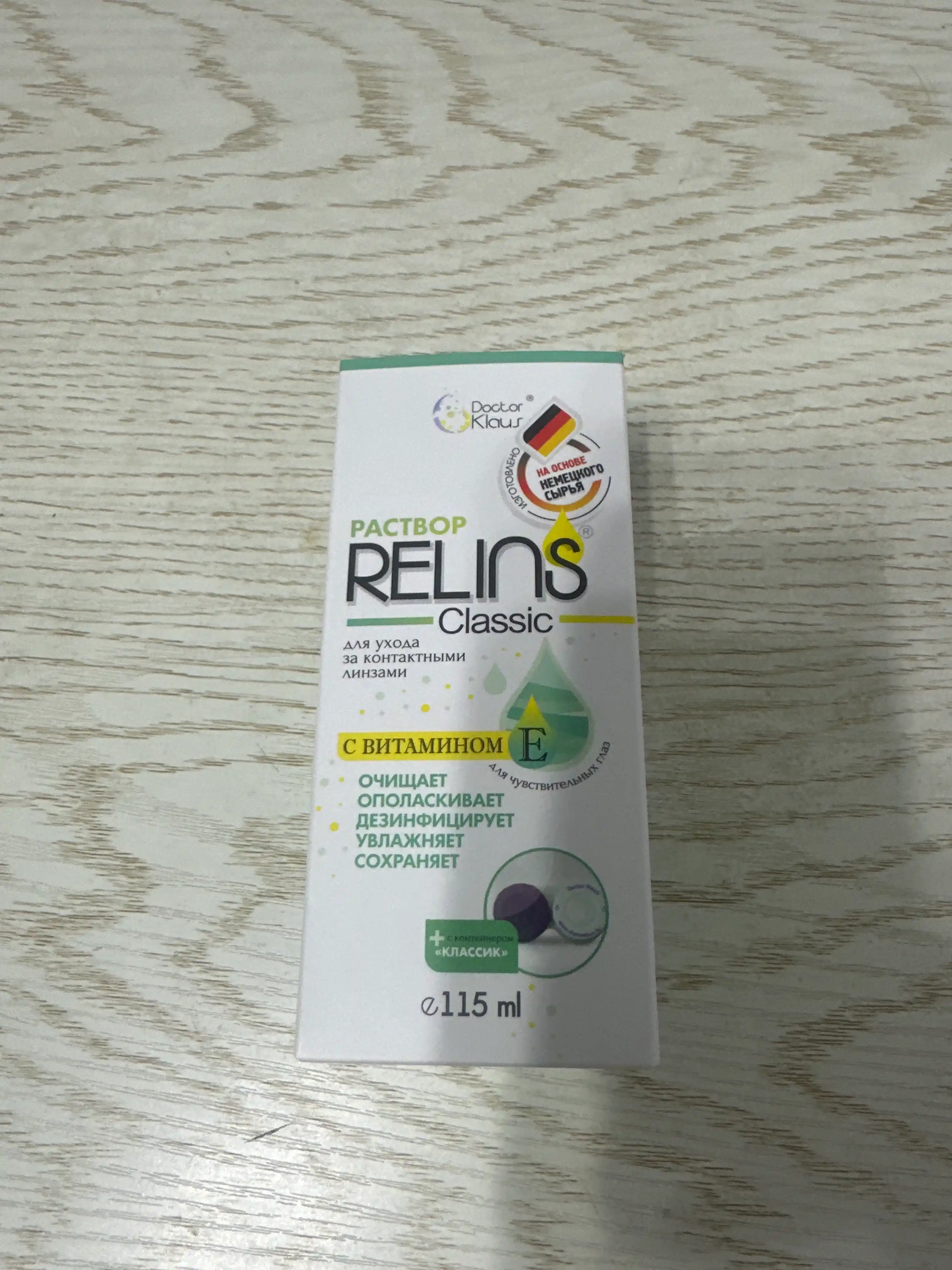 RELINS Classic 115 мл, многофункциональный раствор для контактных линз