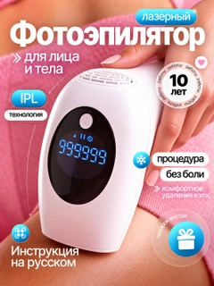 Ледяной