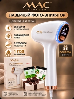 Мятный