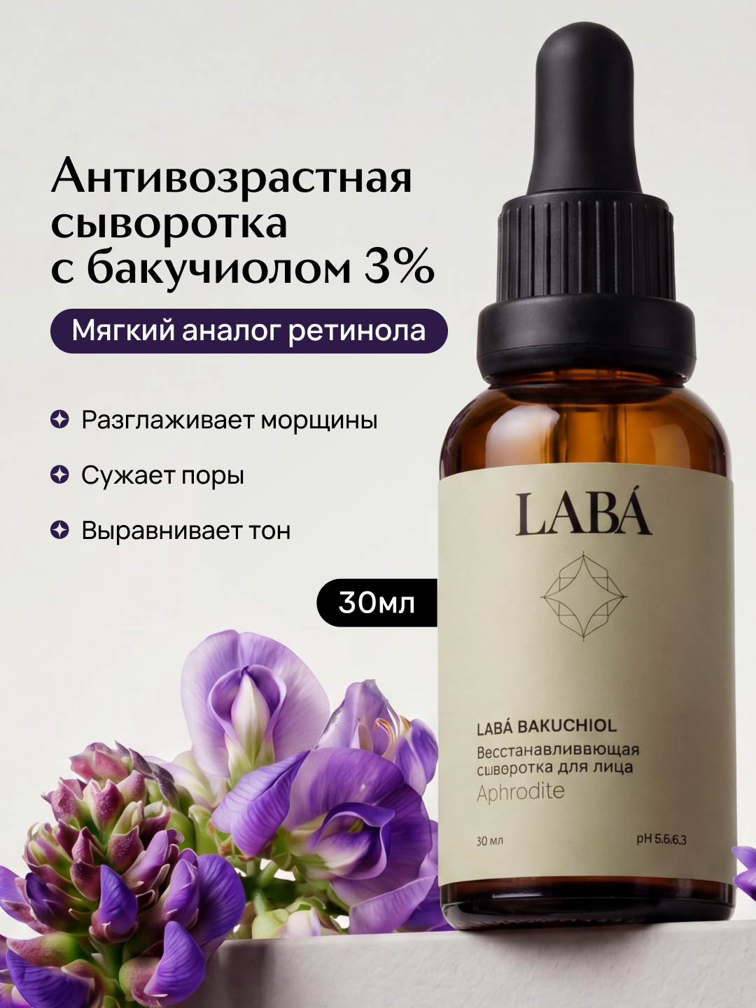 Yuz uchun LABA Bakuchiol tiklovchi zardobi Bakuchiol bilan, 30 ml - 
