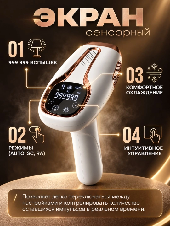 Babyverse Professional fotoepilyator, yuz va tana uchun, sovutish effektiga ega