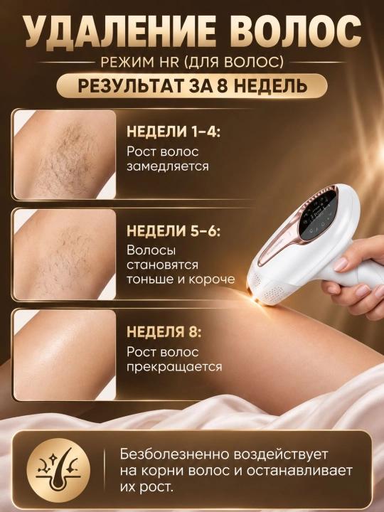Babyverse Professional fotoepilyator, yuz va tana uchun, sovutish effektiga ega