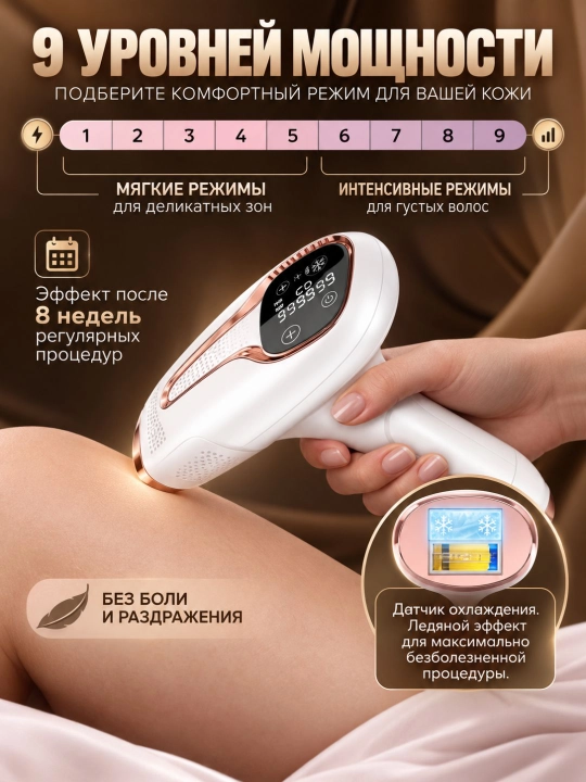 Babyverse Professional fotoepilyator, yuz va tana uchun, sovutish effektiga ega