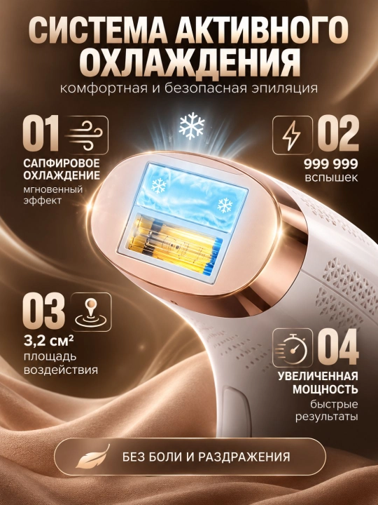 Babyverse Professional fotoepilyator, yuz va tana uchun, sovutish effektiga ega
