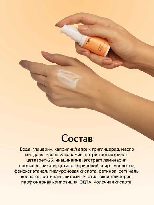 LABA Retinol Yuz terini yangilovchi serumi retinol bilan, 30 ml