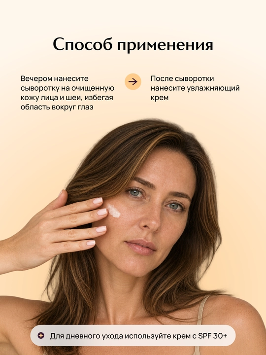 LABA Retinol Yuz terini yangilovchi serumi retinol bilan, 30 ml