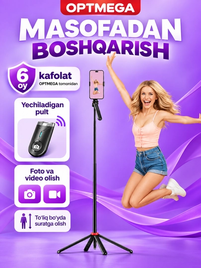 Штатив для телефона, монопод для селфи, с пультом Bluetooth и подсветкой, 180 см