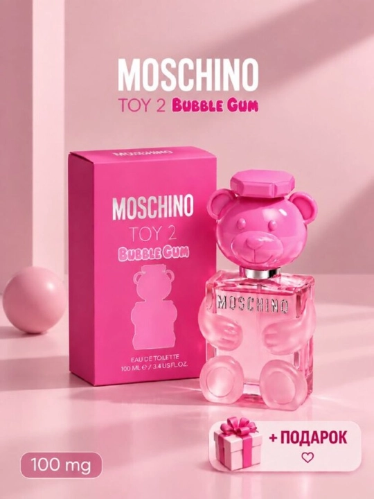 Moschino Toy 2 Bubble Gum 100 мл — женский парфюм с нежным сладким ароматом - 