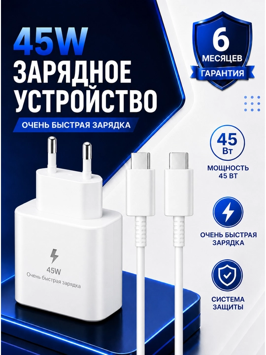 Samsung 45W зарядное устройство с кабелем Type-C, устройство для быстрой зарядки - 