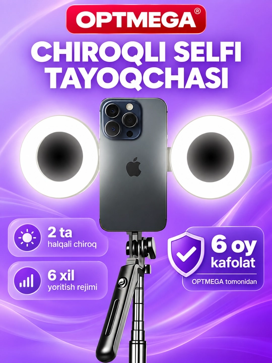 Штатив для телефона, монопод для селфи, с пультом Bluetooth и подсветкой, 180 см