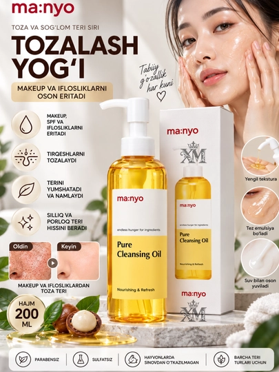 Гидрофильное масло Manyo, Pure Cleansing Oil, питательное и обновляющее, 200 мл - 