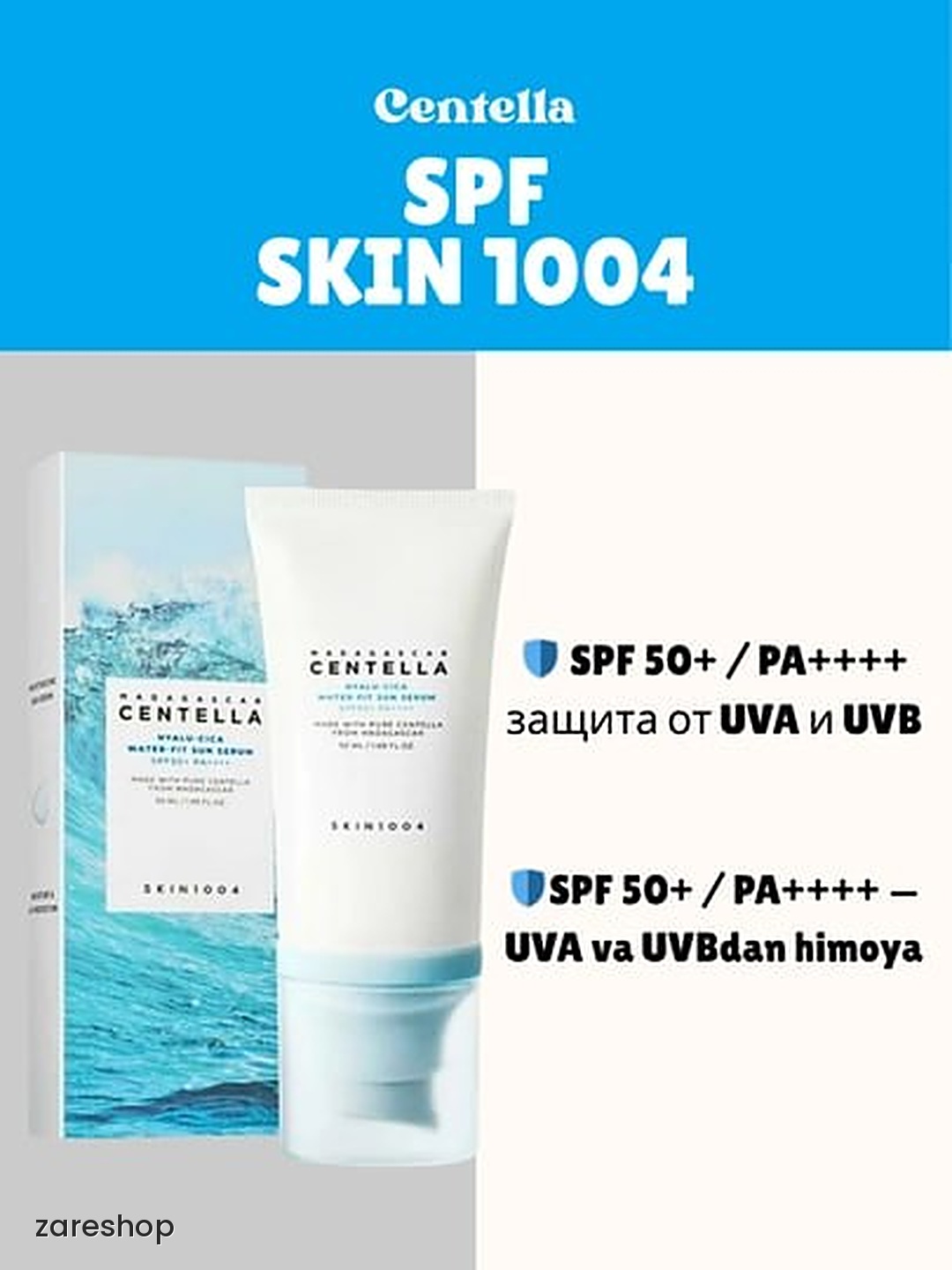 Centella Madagascar SPF 50+ - sentella ekstraktli yengil quyoshdan himoyalovchi krem, 50 ml - 