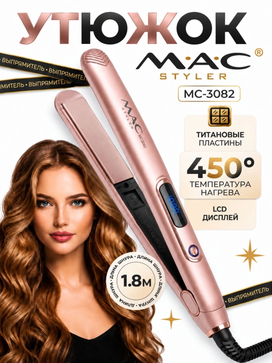 Профессиональный утюжок, выпрямитель для волос MAC Styler MC с LСD дисплеем - 