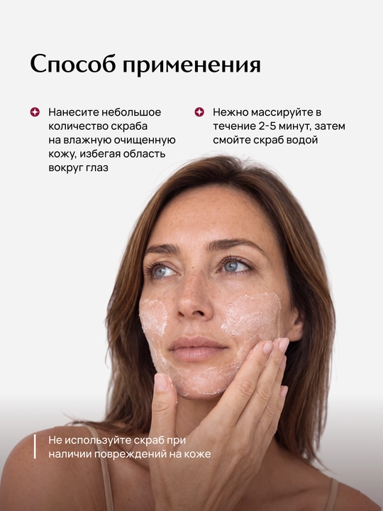 LABA yuz uchun yangilovchi skrab, 100ml