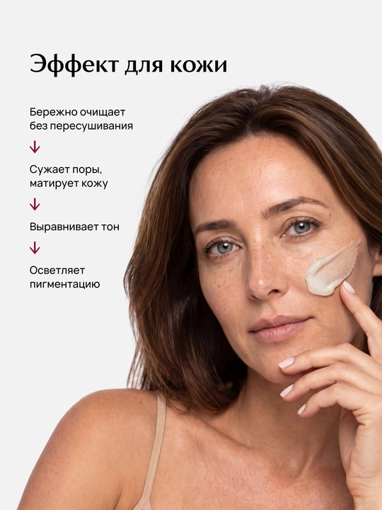 LABA yuz uchun yangilovchi skrab, 100ml