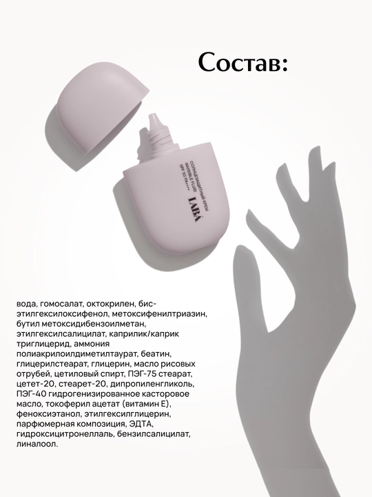 Yuz va tana uchun quyoshdan himoyalovchi krem LABA SPF 50 , 40ml