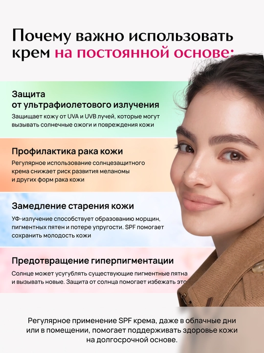 Yuz va tana uchun quyoshdan himoyalovchi krem LABA SPF 50 , 40ml