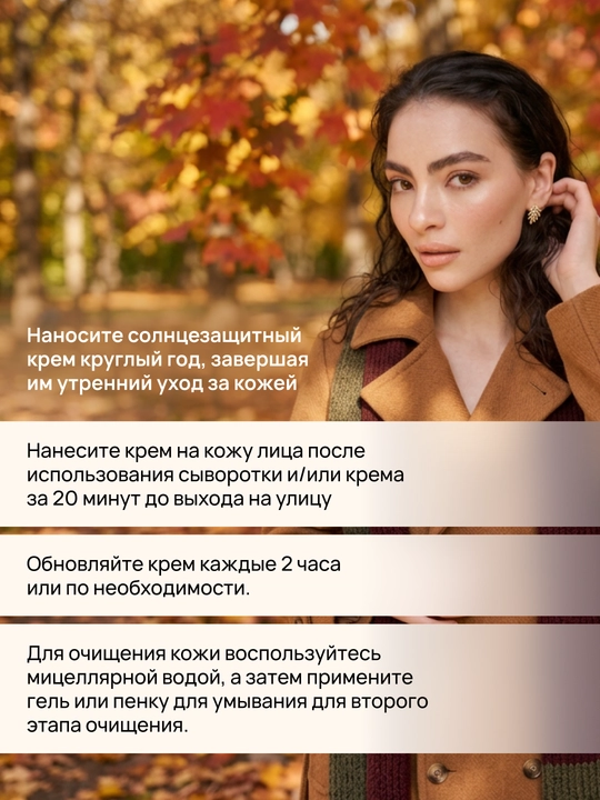 Yuz va tana uchun quyoshdan himoyalovchi krem LABA SPF 50 , 40ml