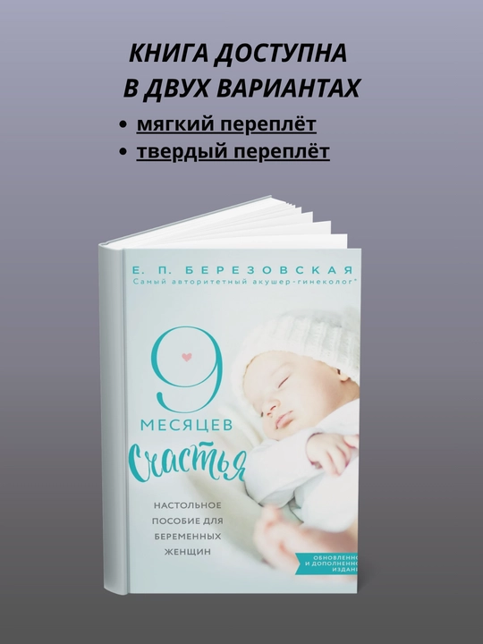 9 oylik baxt - 