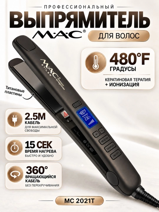 Professional TITAN-CERAMIC  soch tekislovchi dazmol MAC Styler MC-2021, LCD displeyli